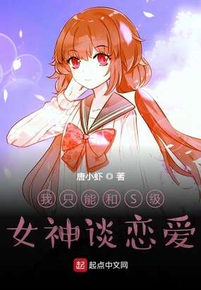 系统帮我泡女神